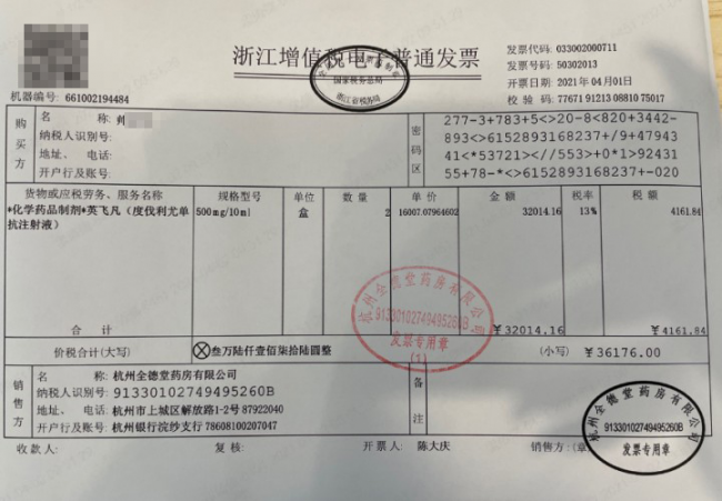 西湖益联保完成首次特药直付，镁信健康一站式快赔